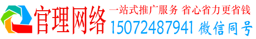 贞丰官理信息流投放